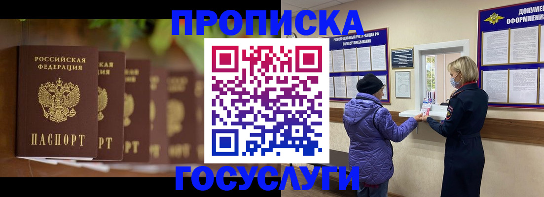 временная регистрация в квартире в Заринске