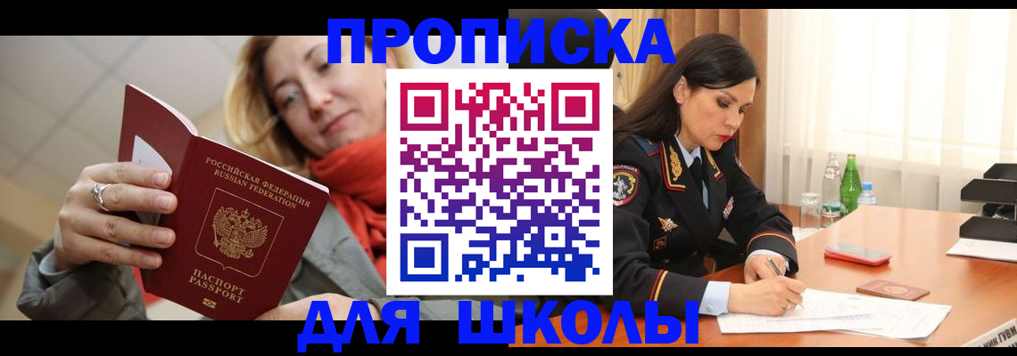 временная регистрация для всех в Заринске