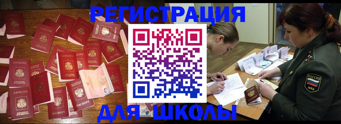 регистрация в Заринске