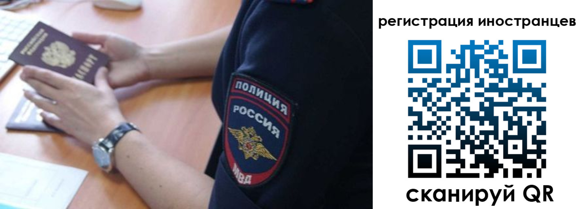 временная регистрация гарантия в Заринске