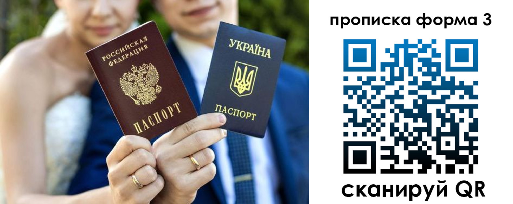 прописка в Заринске