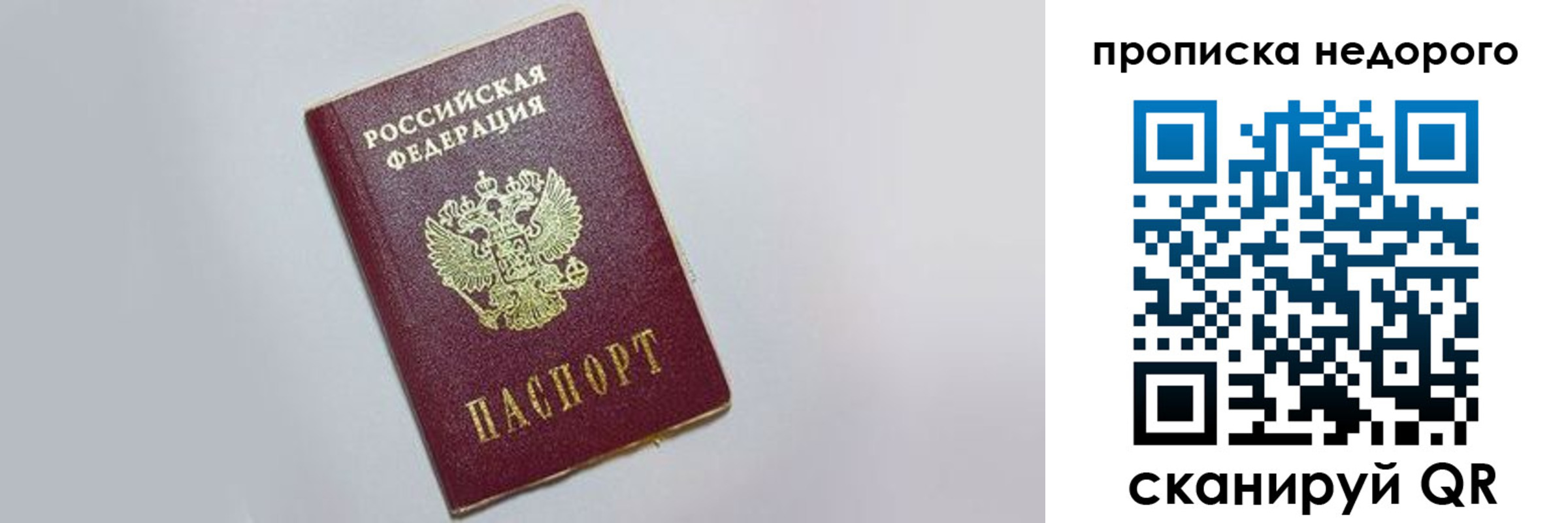 временная регистрация для всех в Заринске