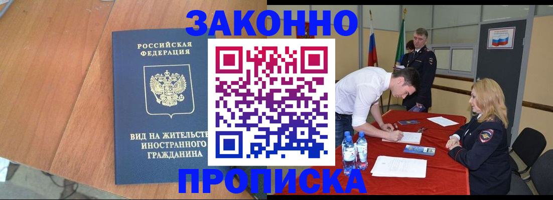 временная регистрация госуслуги в Заринске