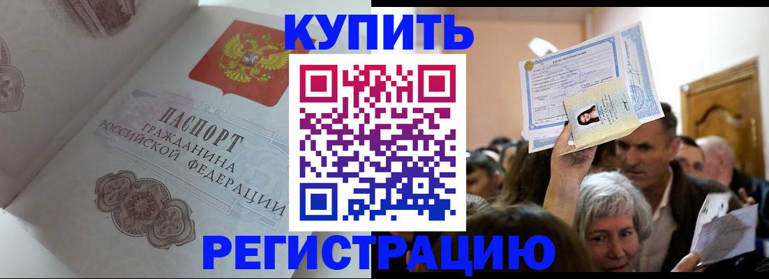 регистрация для дет. сада в Заринске